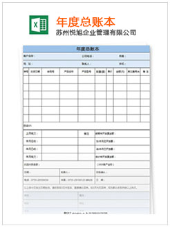 河曲记账报税